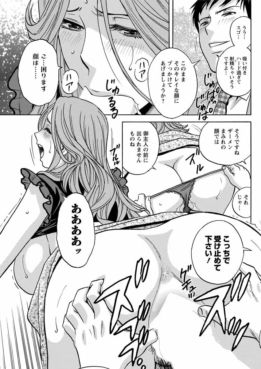 白濁の罠～人妻ハメ堕とし～ Page.161