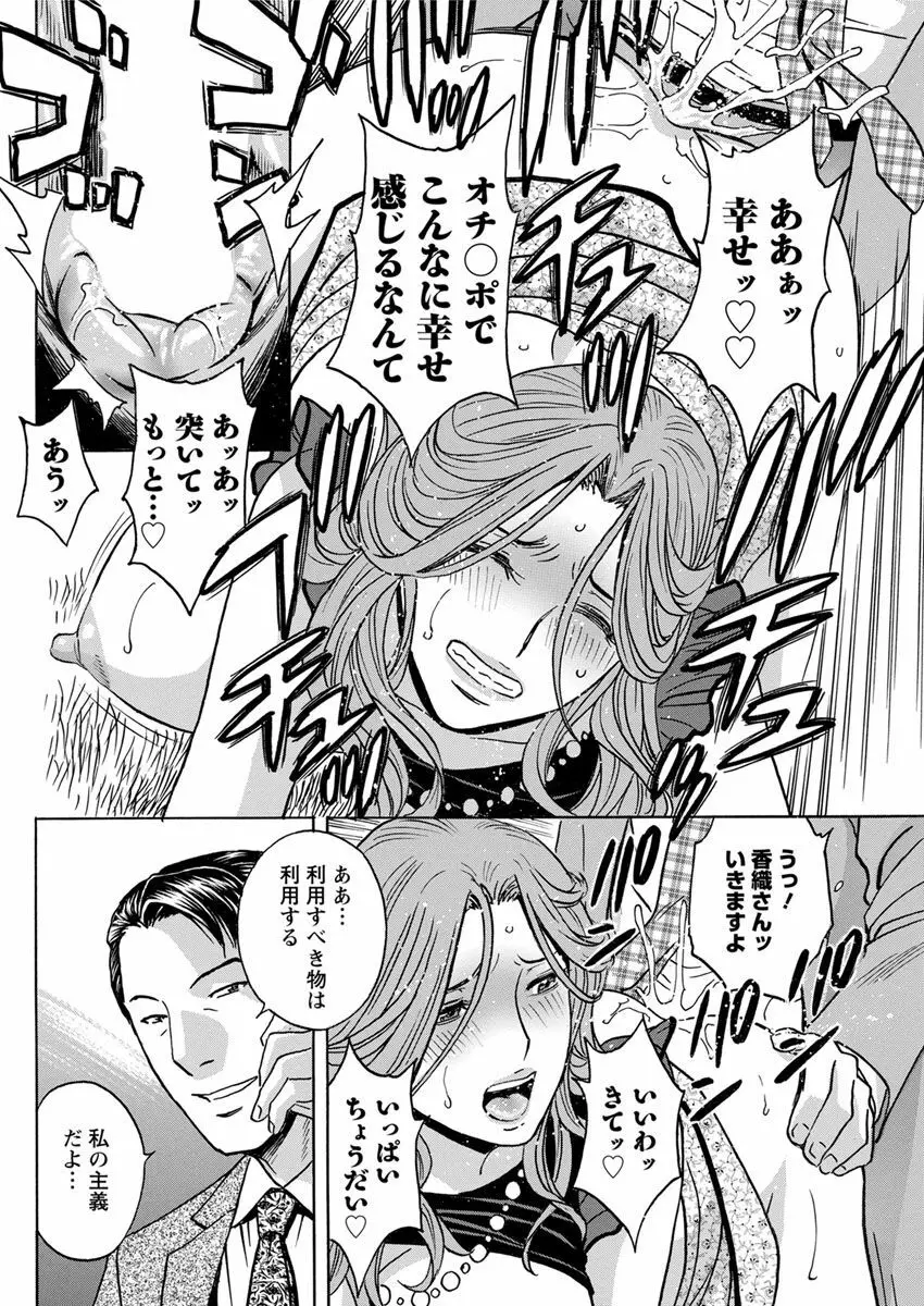 白濁の罠～人妻ハメ堕とし～ Page.164