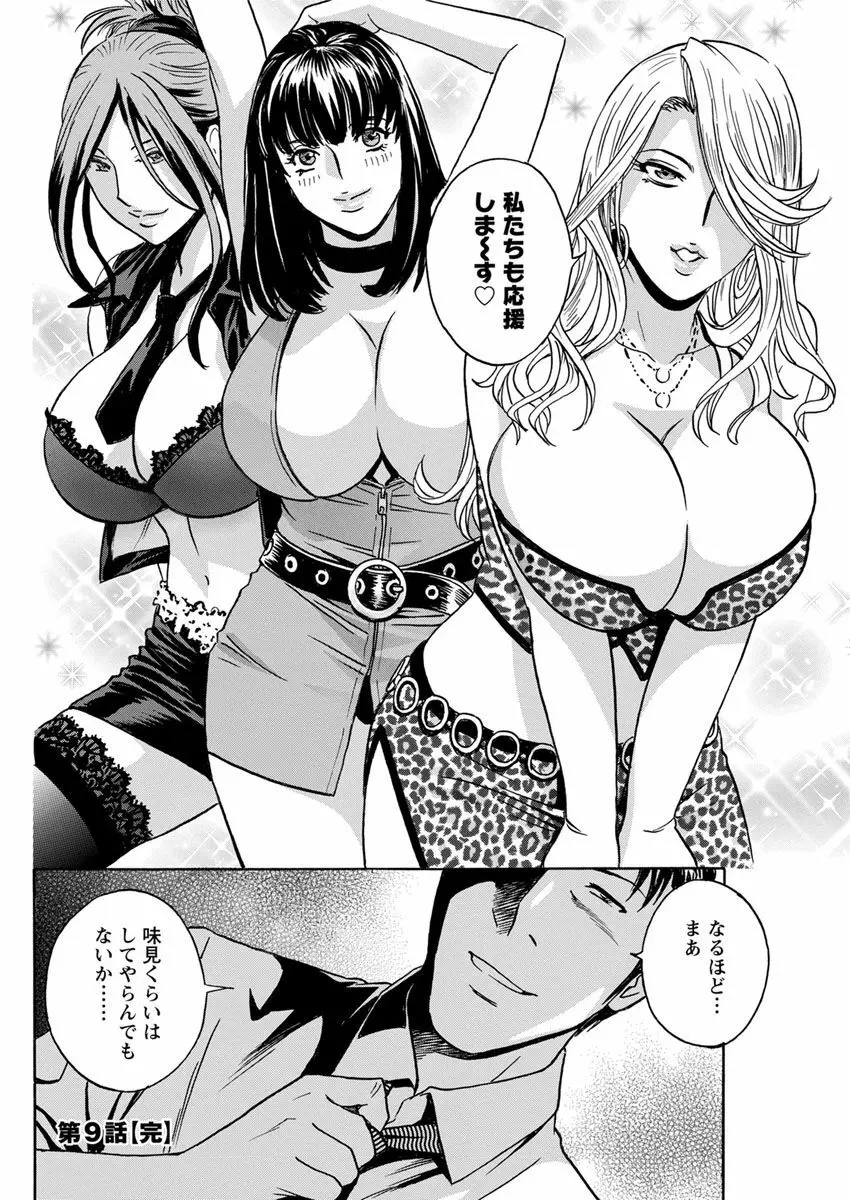 白濁の罠～人妻ハメ堕とし～ Page.168