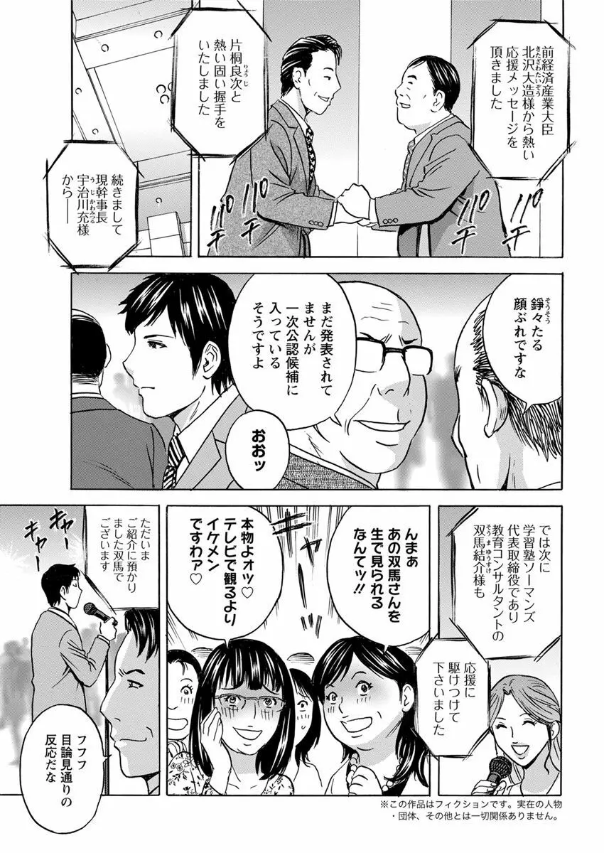 白濁の罠～人妻ハメ堕とし～ Page.171