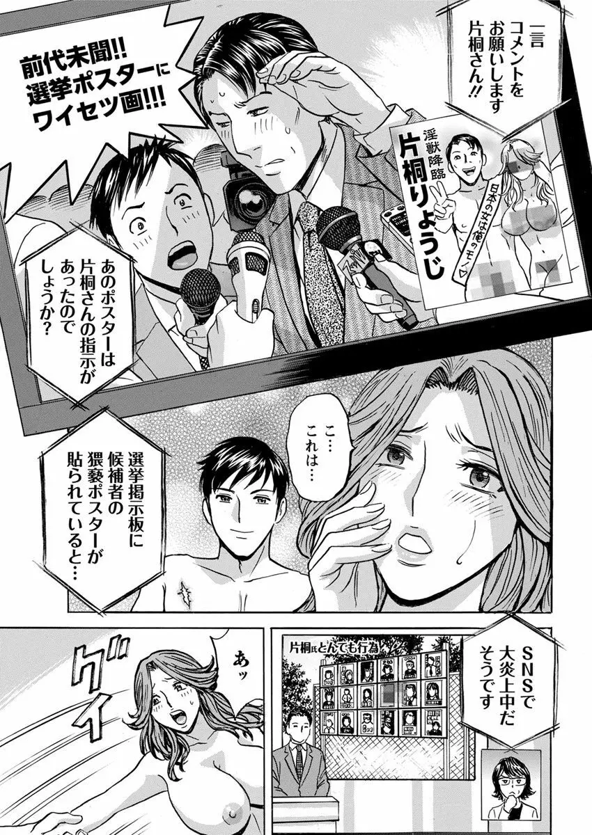 白濁の罠～人妻ハメ堕とし～ Page.185