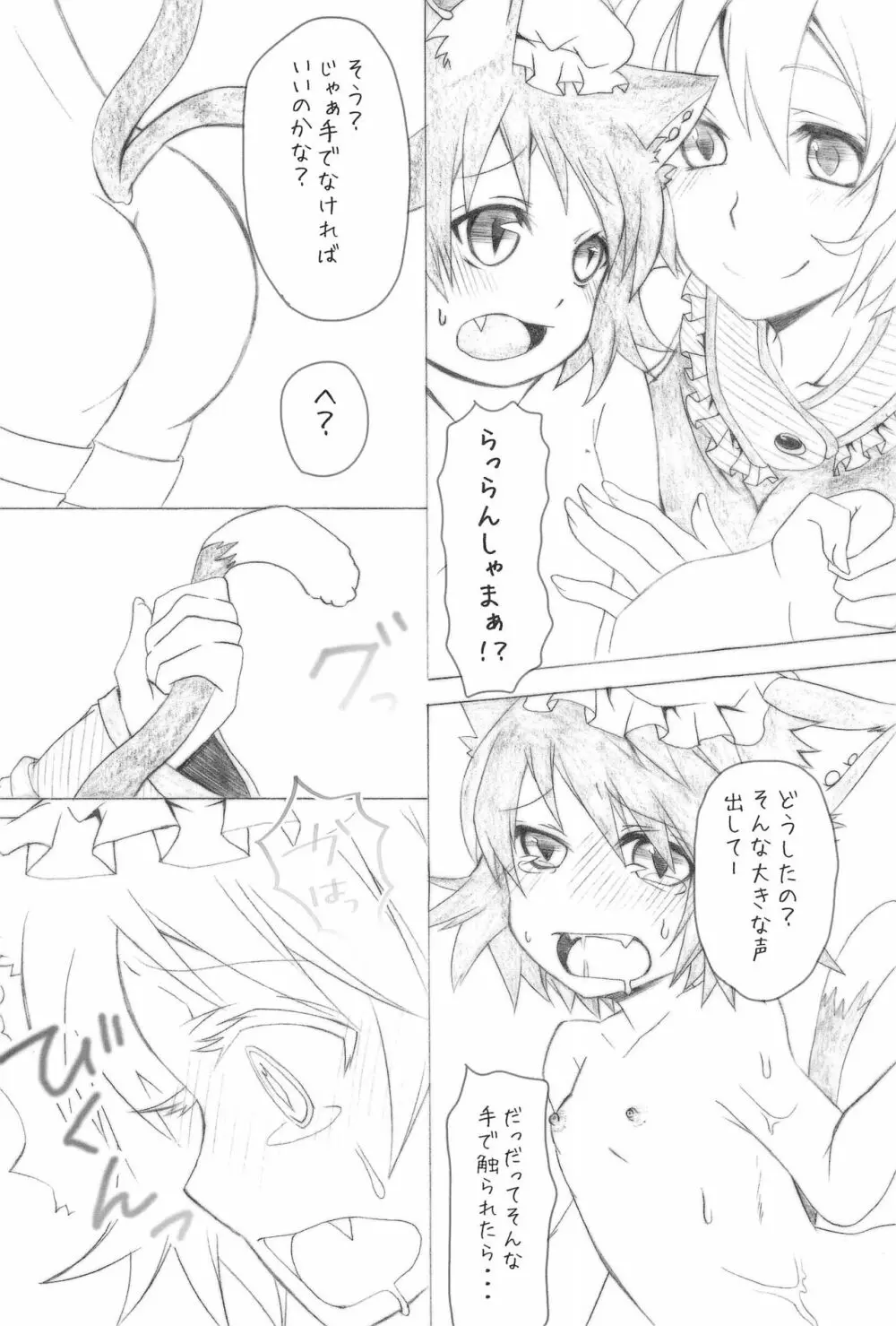 シキユウギ Page.8