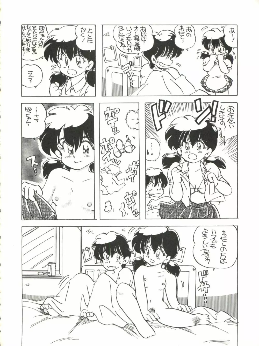 CAPTURED 2 Page.52