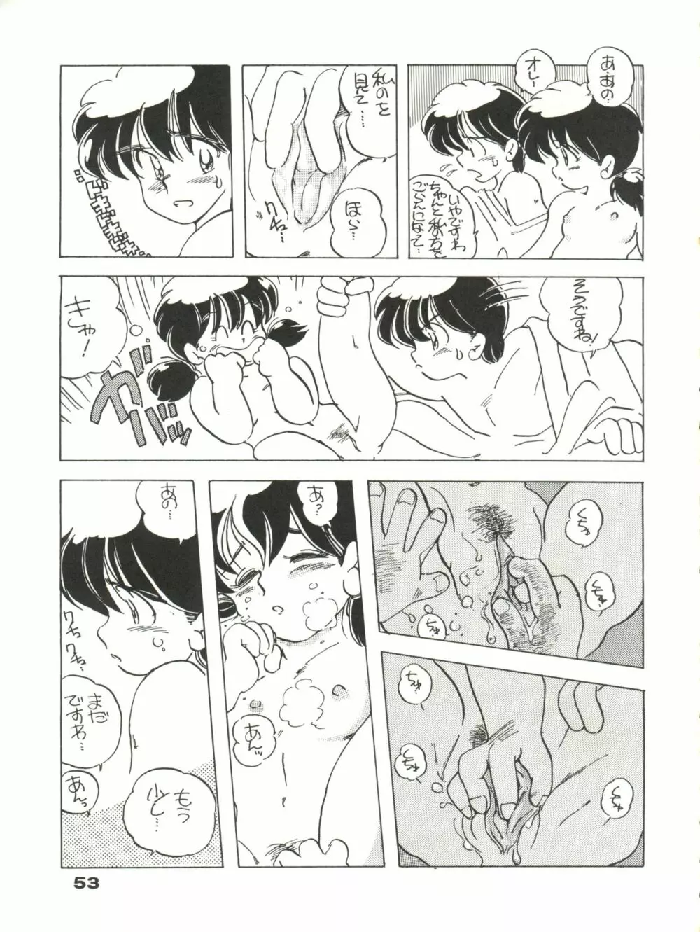 CAPTURED 2 Page.53