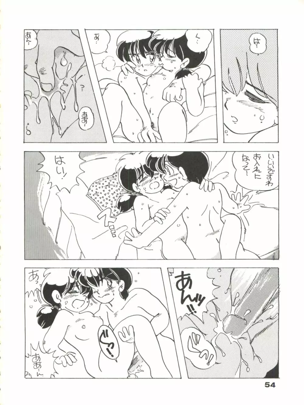 CAPTURED 2 Page.54