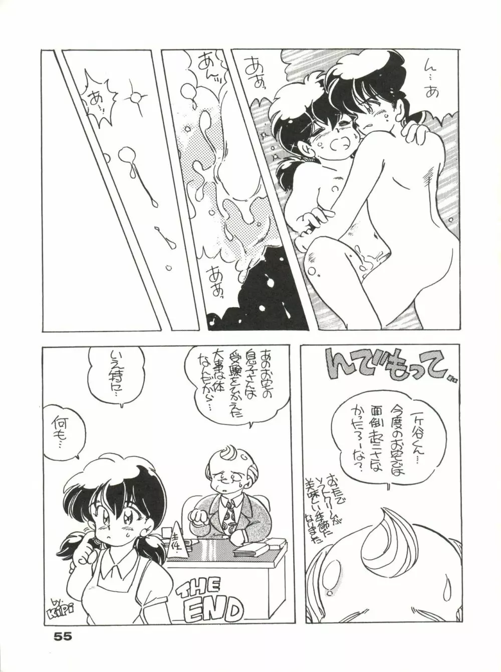 CAPTURED 2 Page.55