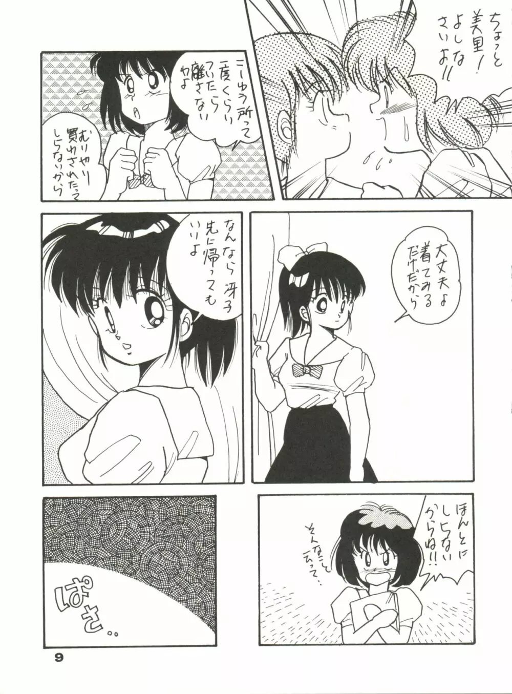 CAPTURED 2 Page.9