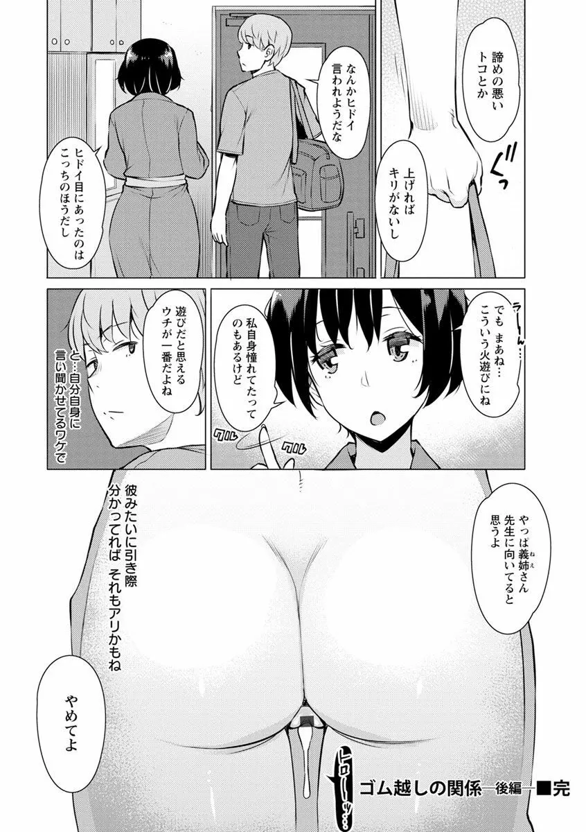 蜜事 Page.128