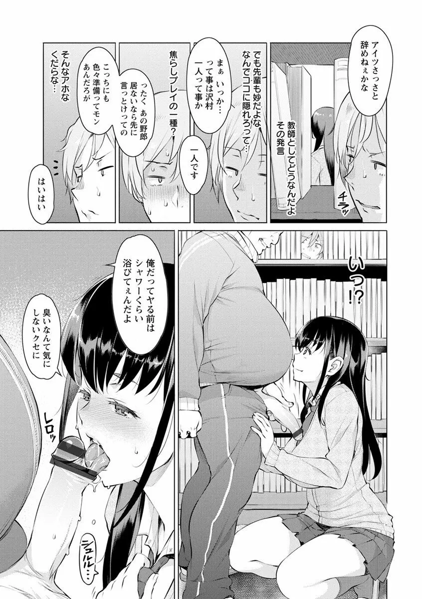 蜜事 Page.133