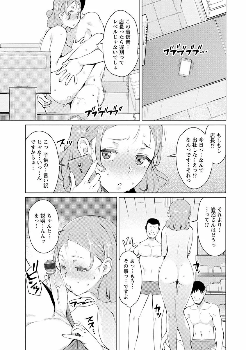 蜜事 Page.167