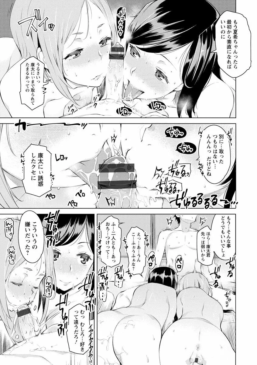 蜜事 Page.39