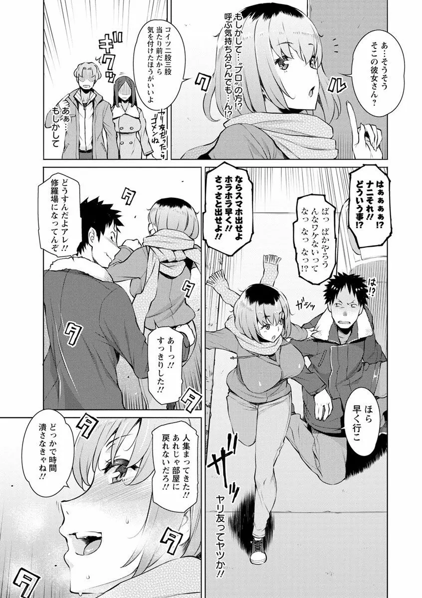 蜜事 Page.73