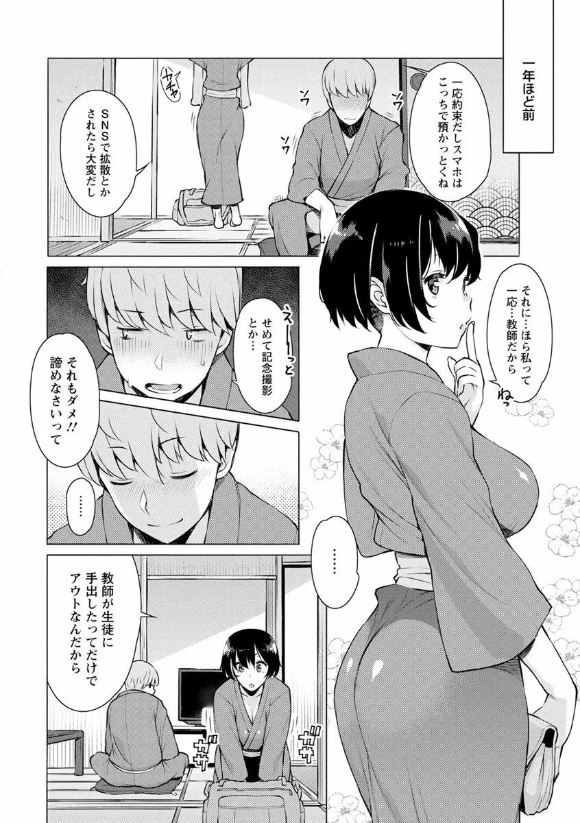 蜜事 Page.90