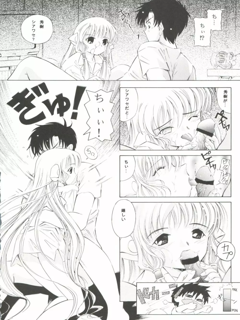 Tricolor Page.14