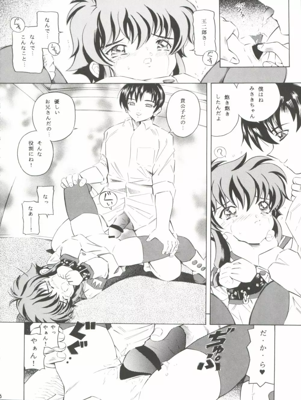 Tricolor Page.26