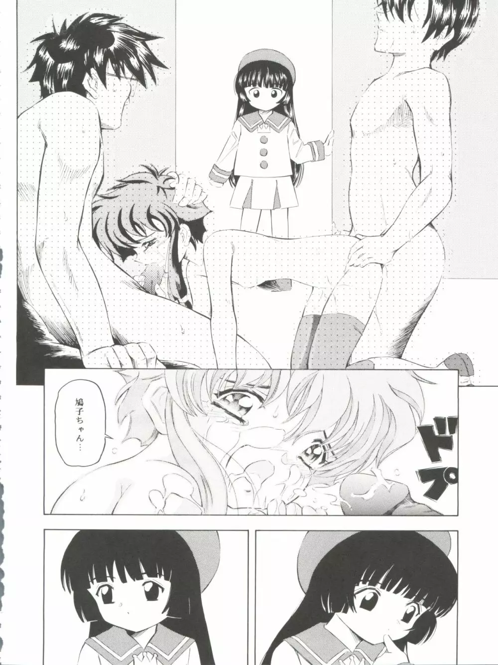 Tricolor Page.34