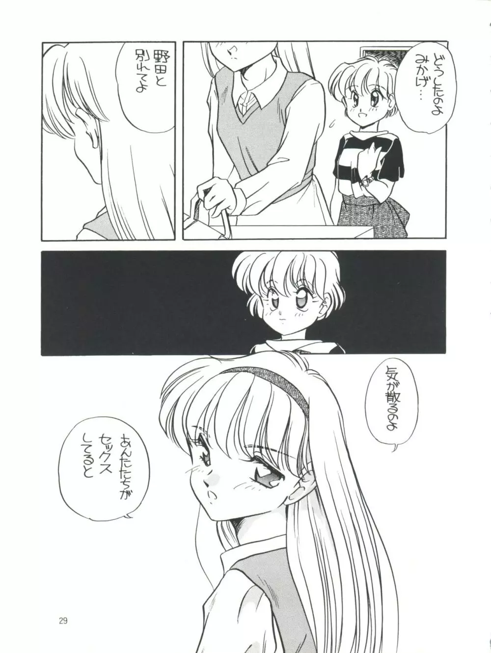 エルフィン 6 Page.29