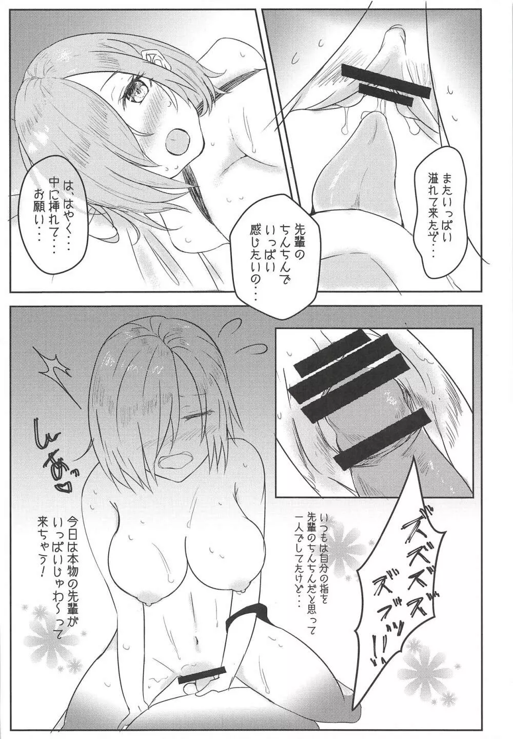 aphrodisiac xxx ～媚薬で感じるエクスタシー～ Page.11