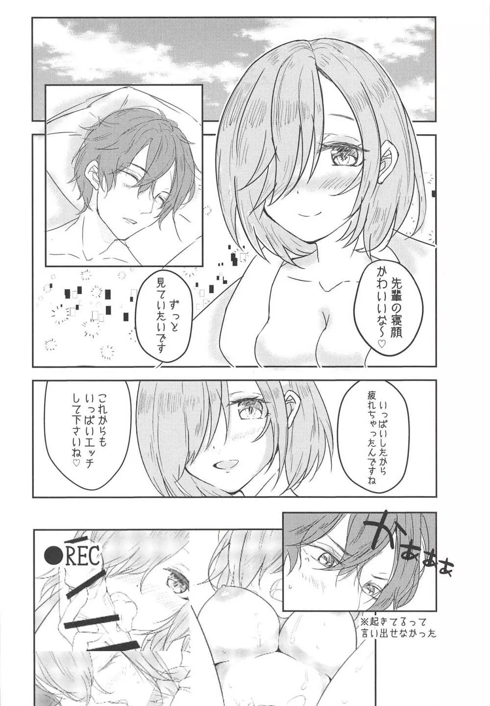 aphrodisiac xxx ～媚薬で感じるエクスタシー～ Page.15