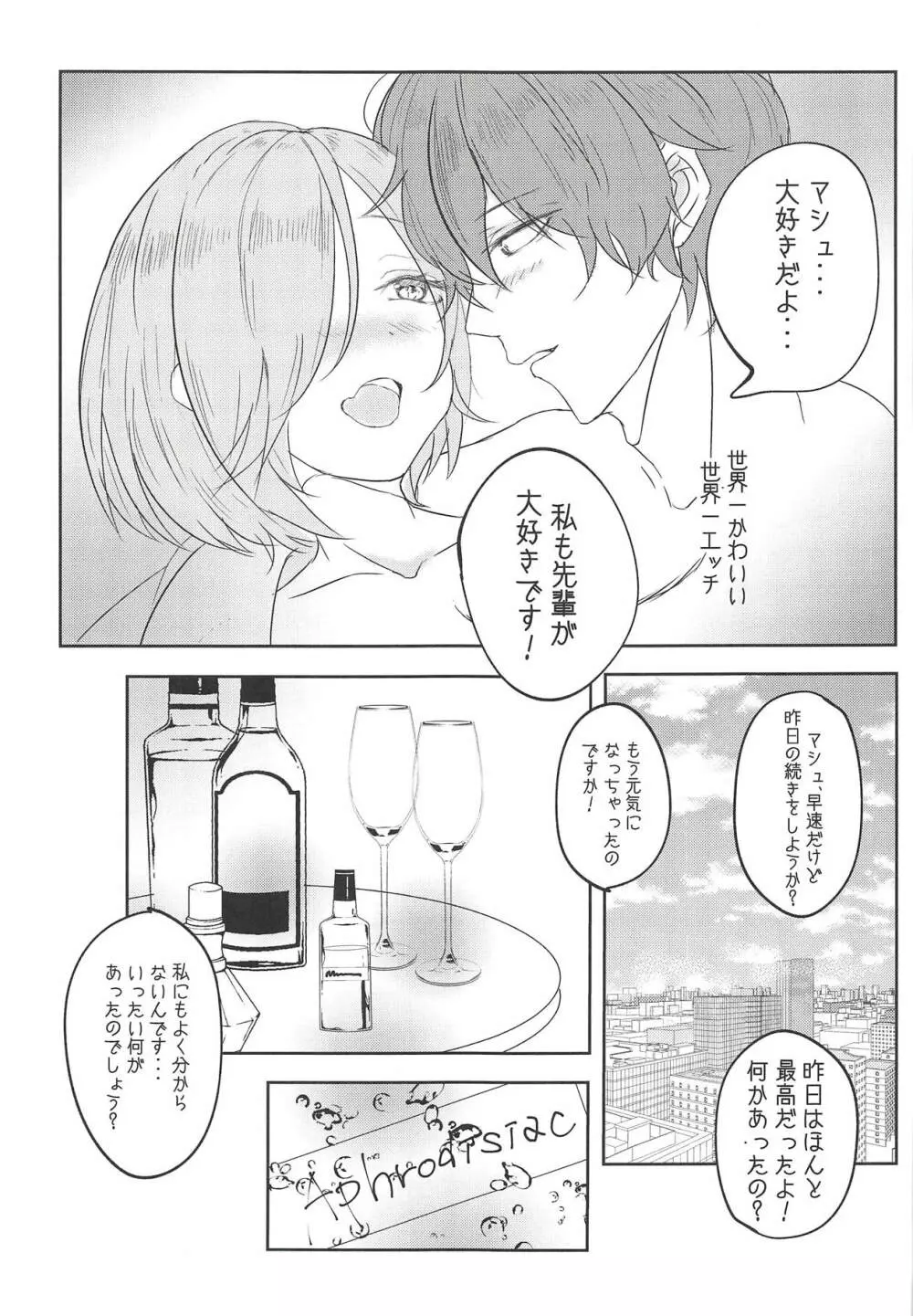 aphrodisiac xxx ～媚薬で感じるエクスタシー～ Page.16