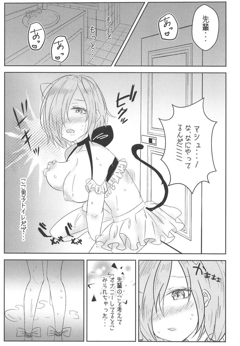 aphrodisiac xxx ～媚薬で感じるエクスタシー～ Page.5