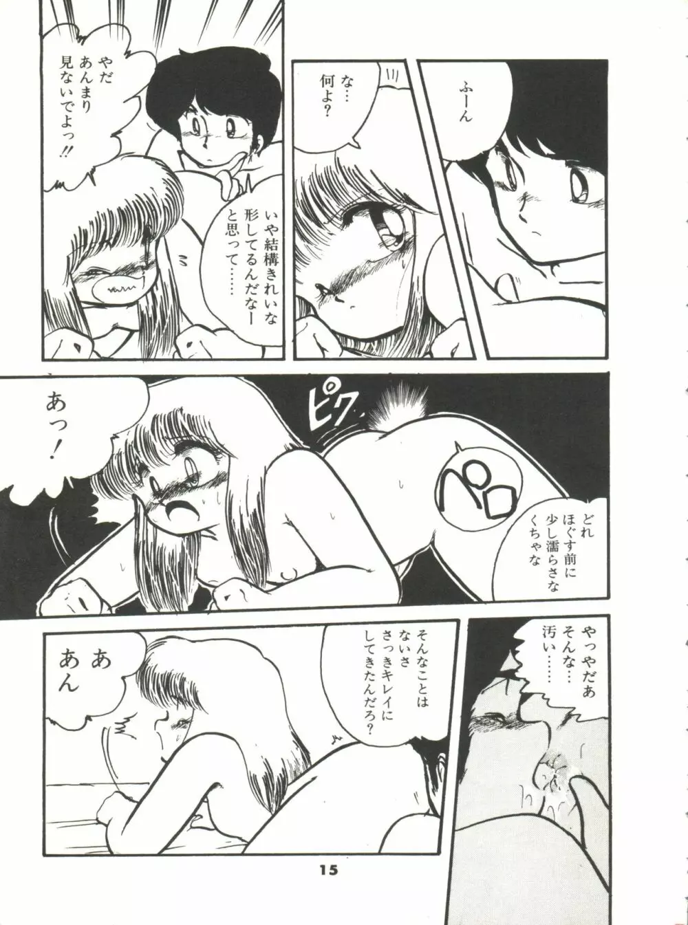 どきどきA体験 Page.20