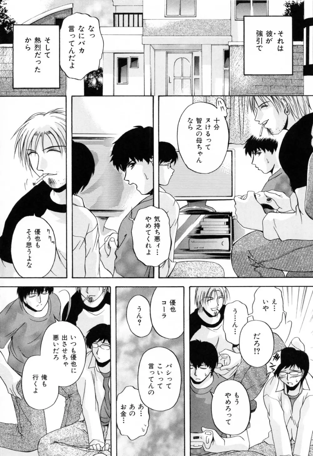 ママペット Page.6