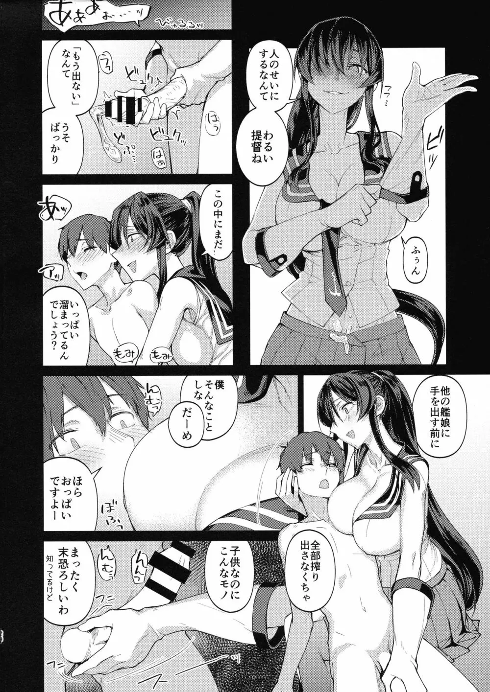 矢矧もグラーフも正妻 前編 Page.19