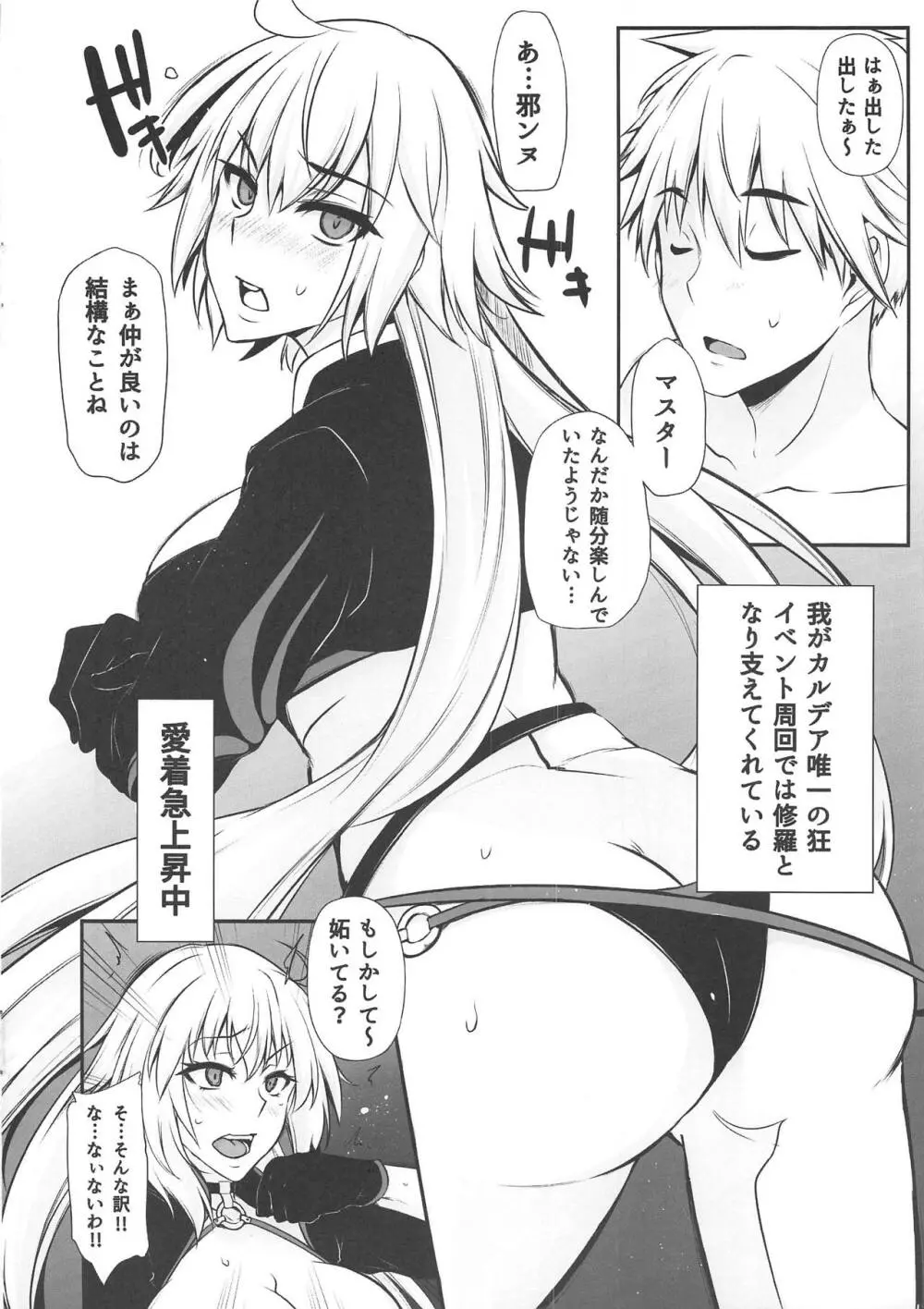 おちょこのめ 壱の巻 Page.11