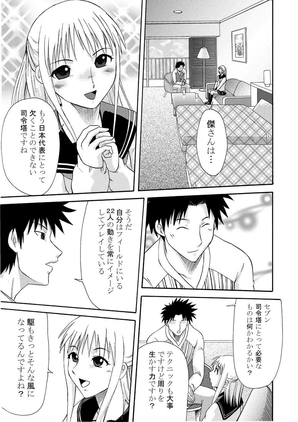 エリアの性奴 Page.2