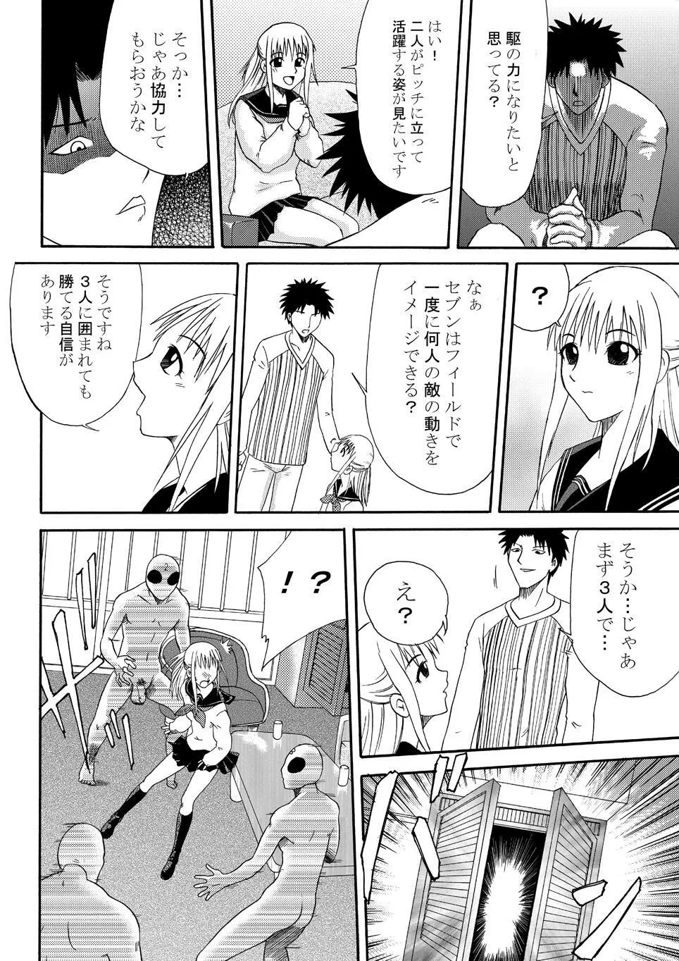 エリアの性奴 Page.3