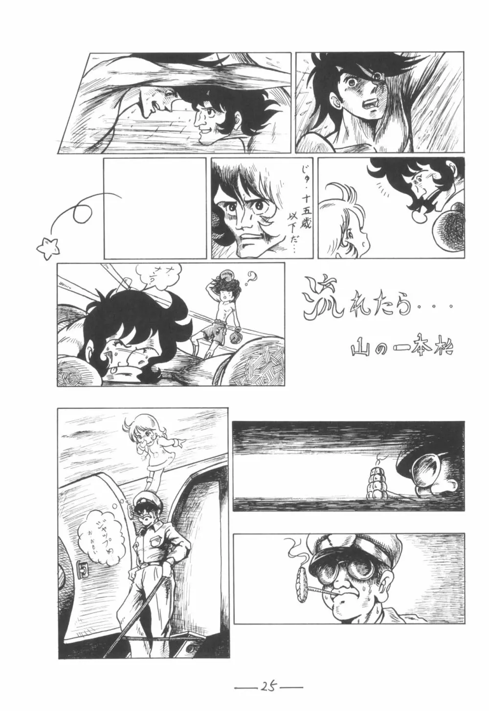 シベール Vol.7 Page.26