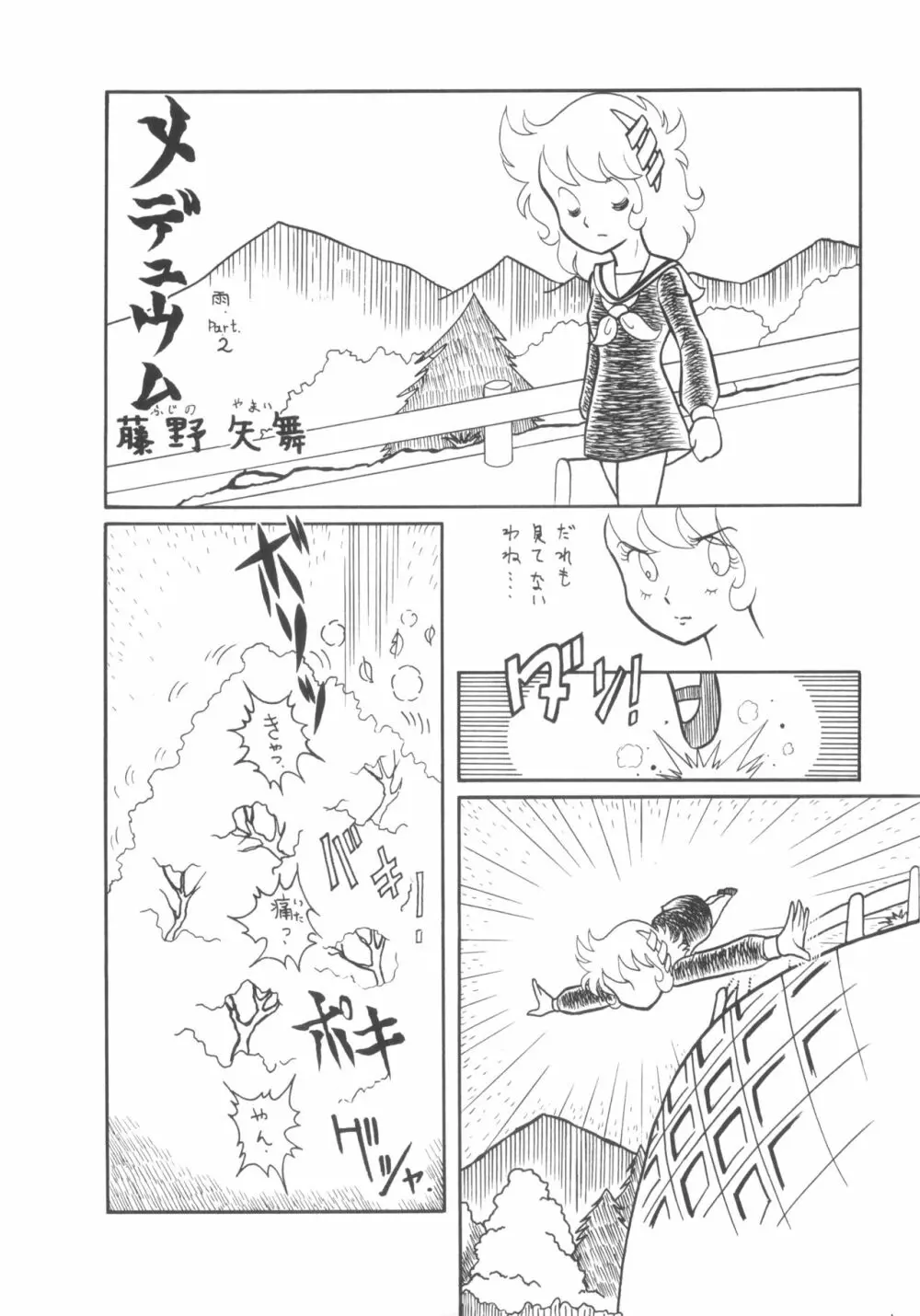 シベール Vol.7 Page.32