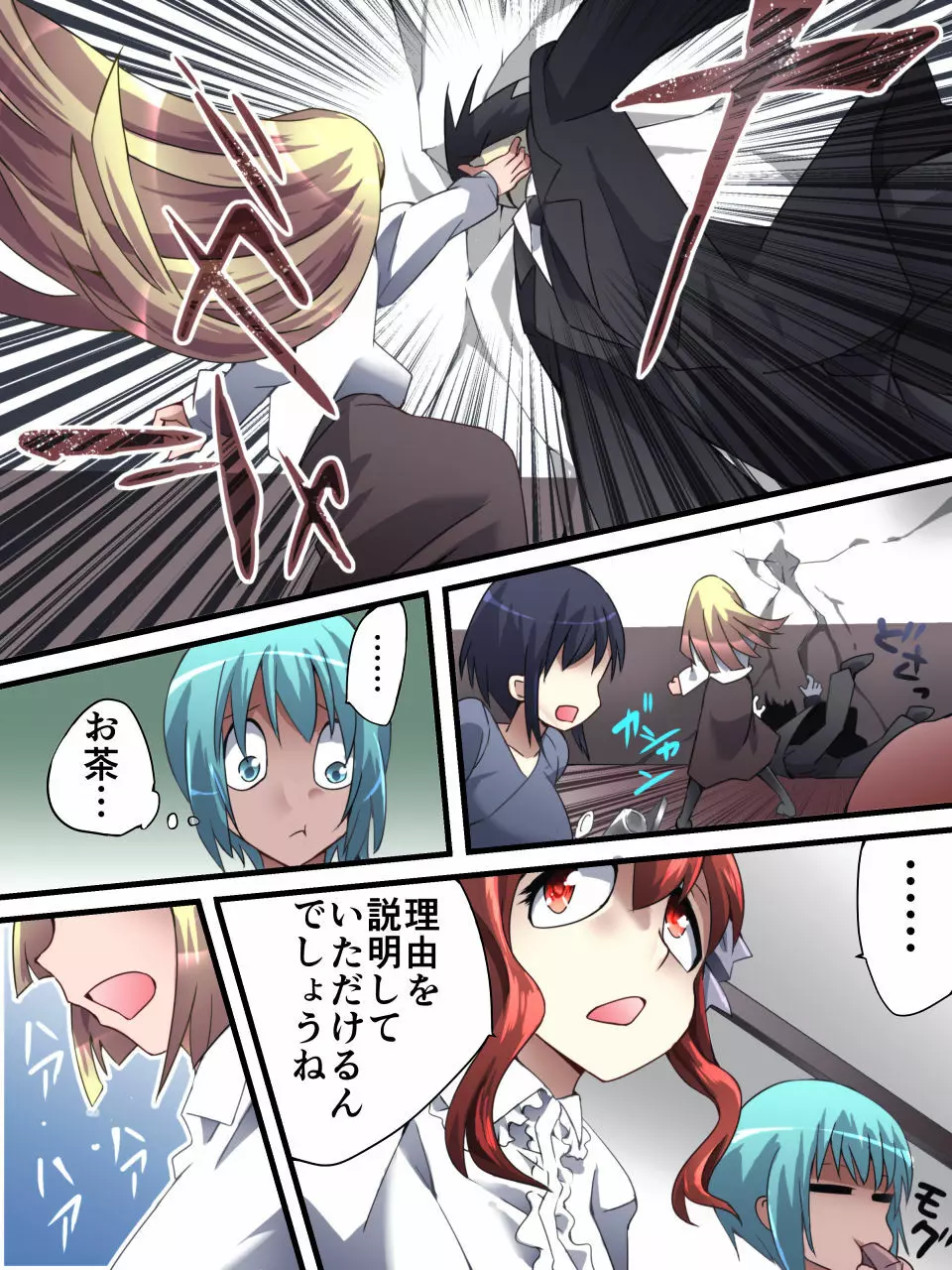 スーパーヒロイン誘拐陵辱13 BAD ENDING Page.40