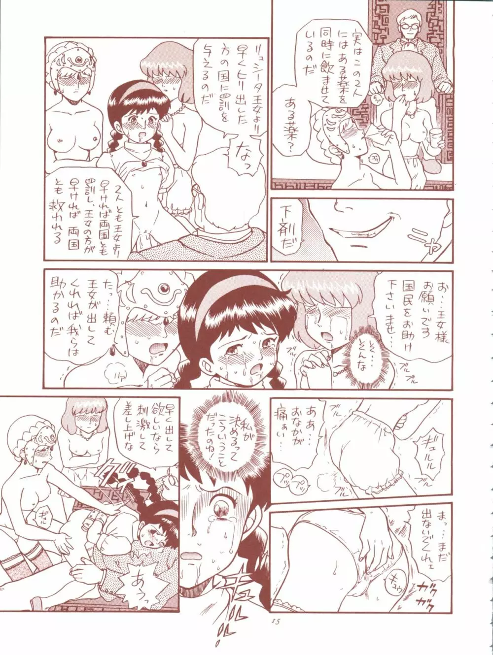 TAIL-MEN HAYAO MIYAZAKI BOOK Page.15