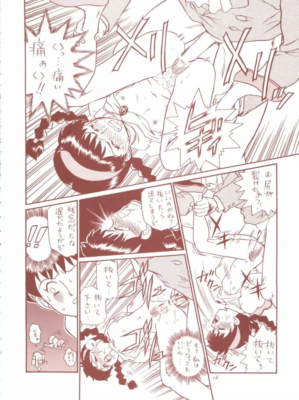 TAIL-MEN HAYAO MIYAZAKI BOOK Page.18