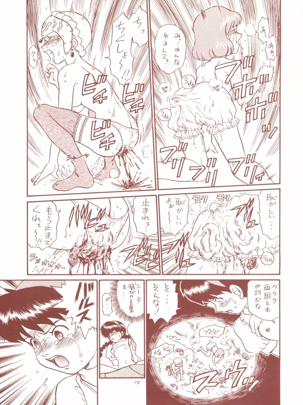 TAIL-MEN HAYAO MIYAZAKI BOOK Page.19