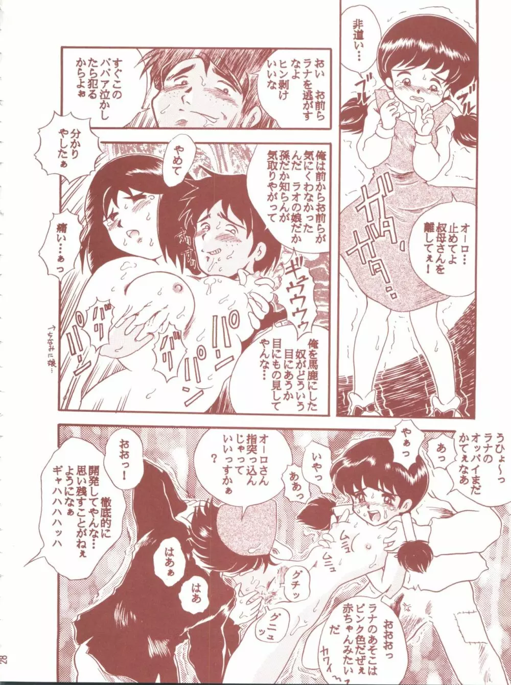 TAIL-MEN HAYAO MIYAZAKI BOOK Page.28