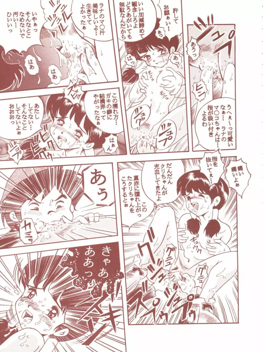 TAIL-MEN HAYAO MIYAZAKI BOOK Page.29