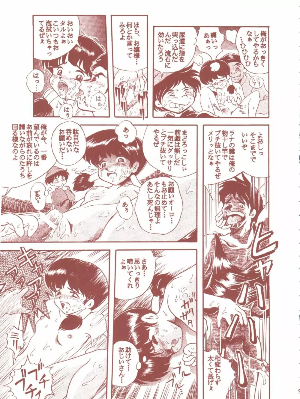 TAIL-MEN HAYAO MIYAZAKI BOOK Page.31