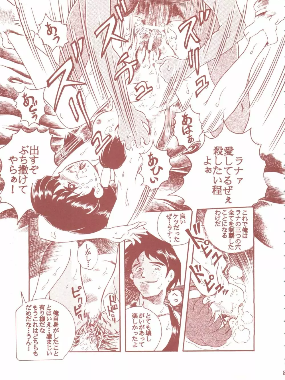 TAIL-MEN HAYAO MIYAZAKI BOOK Page.39