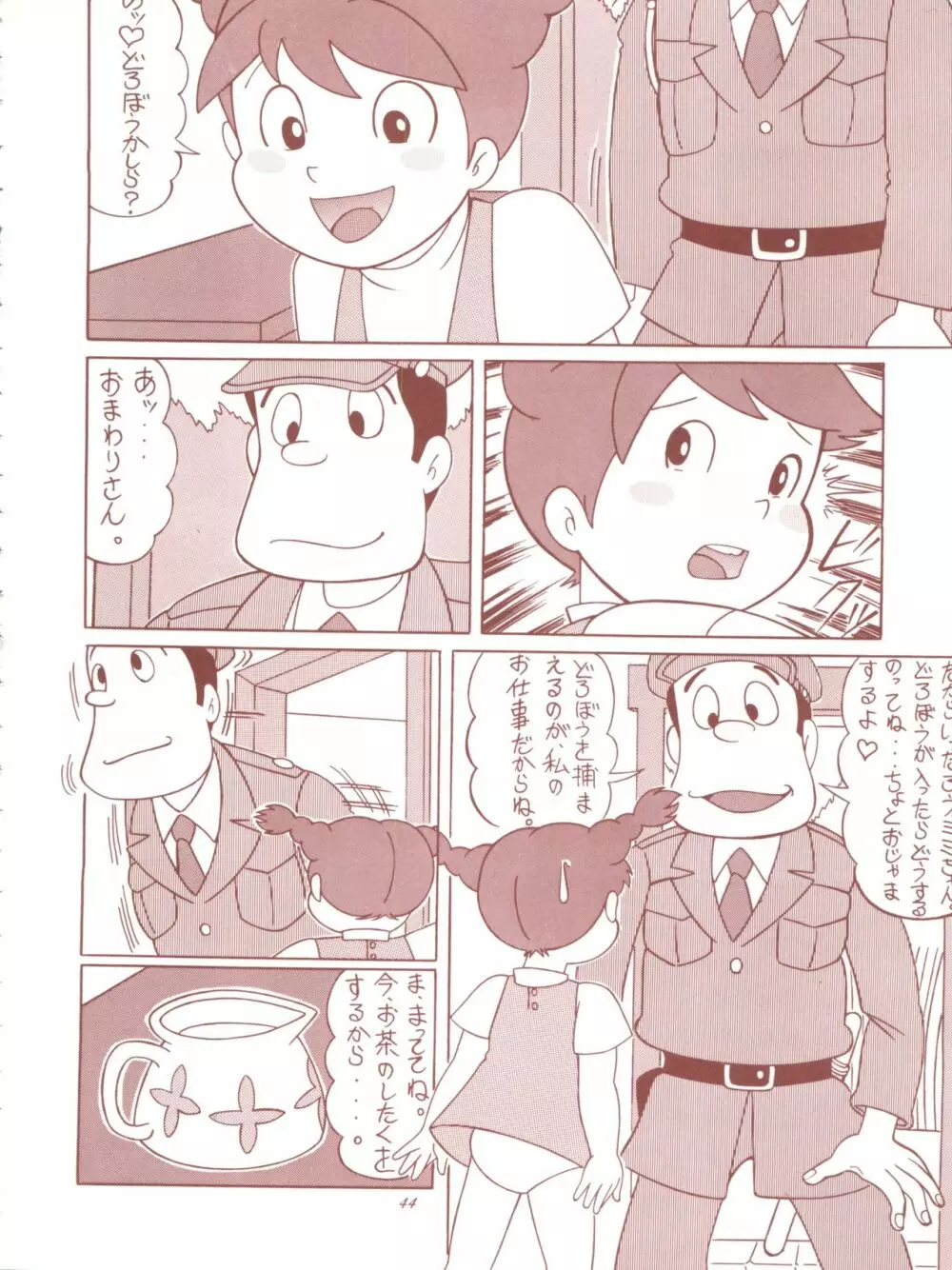 TAIL-MEN HAYAO MIYAZAKI BOOK Page.44