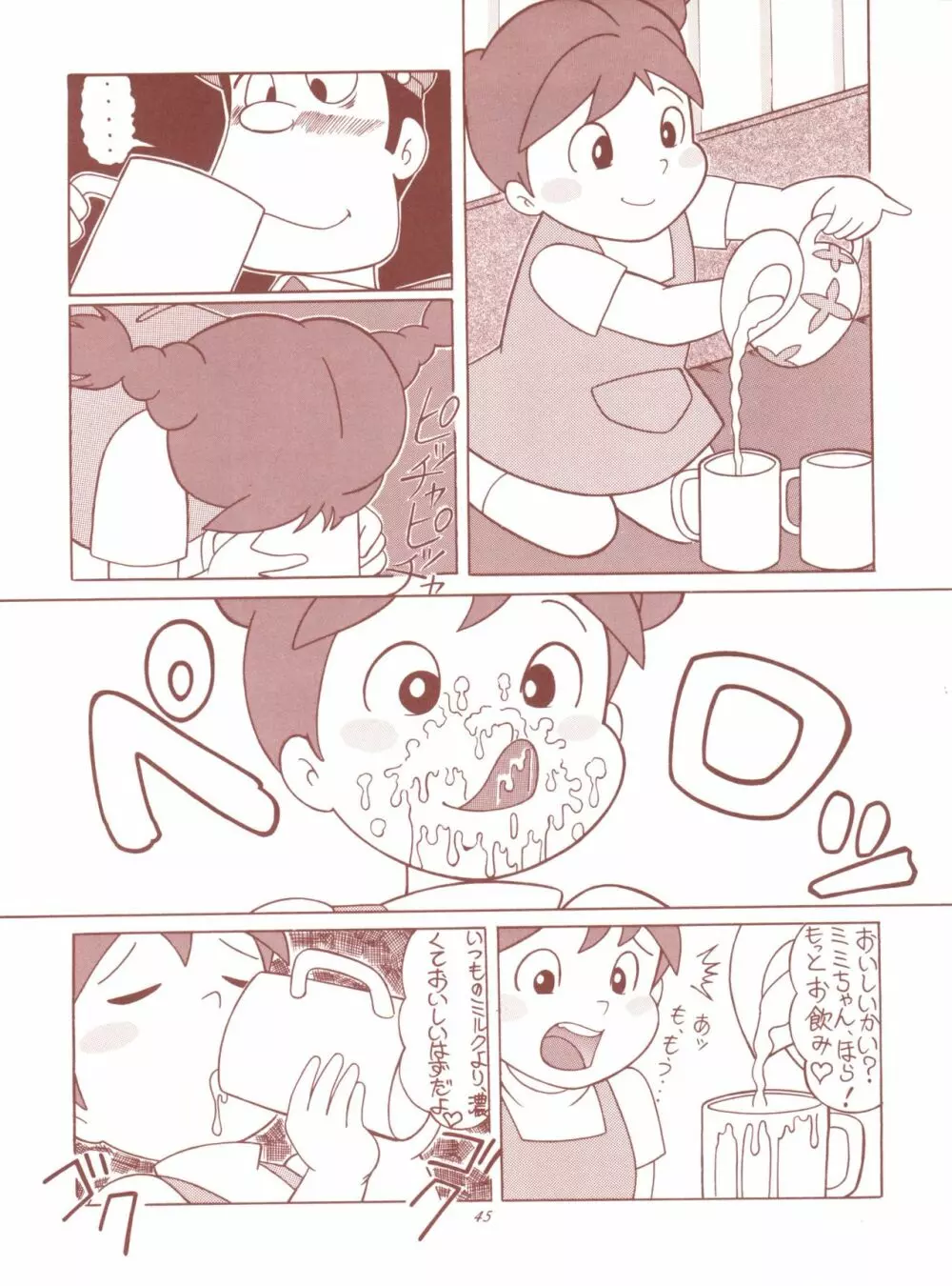 TAIL-MEN HAYAO MIYAZAKI BOOK Page.45