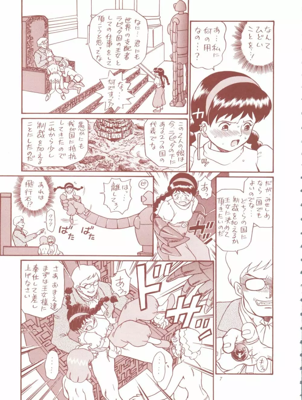 TAIL-MEN HAYAO MIYAZAKI BOOK Page.7