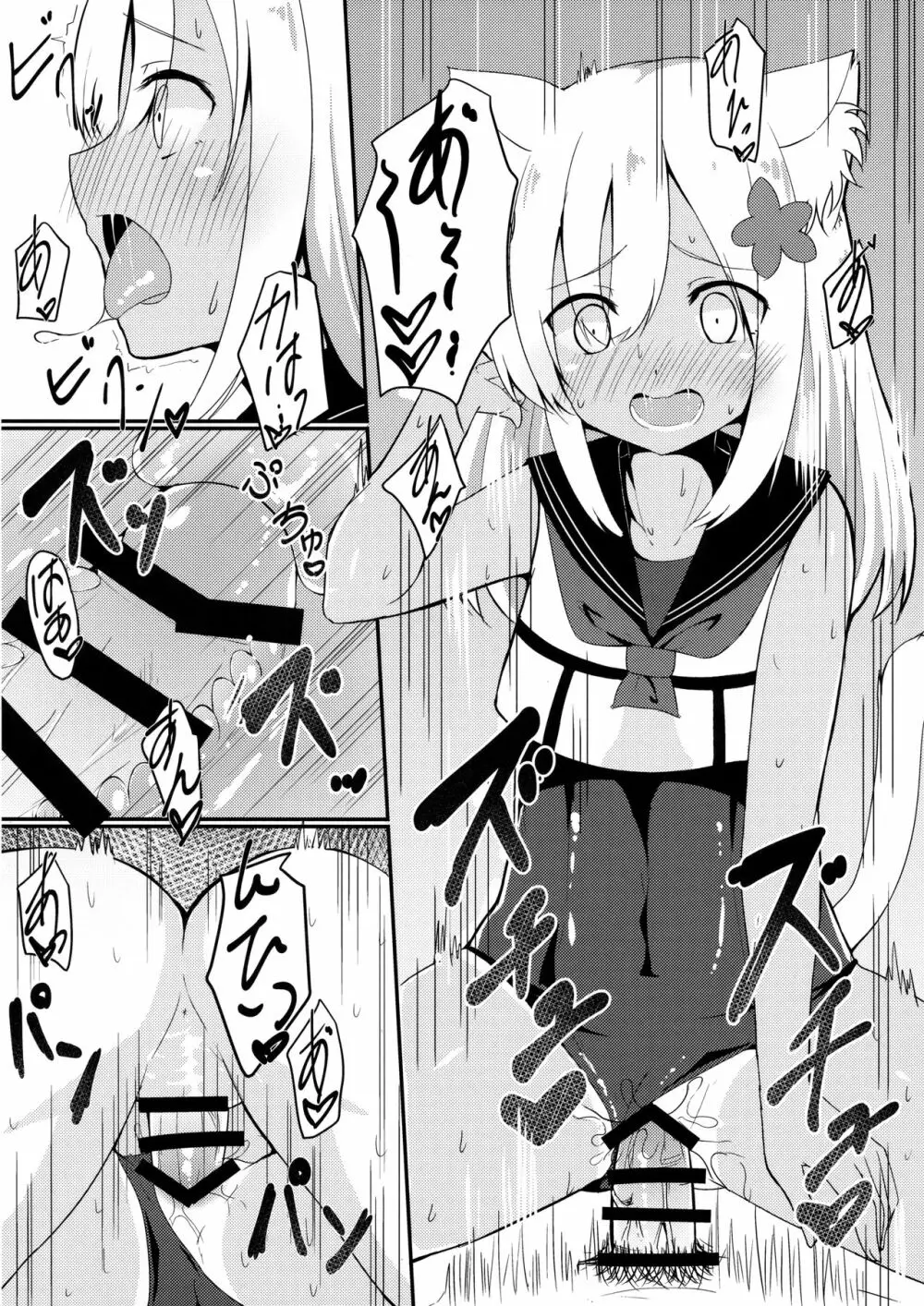 ケモ耳ろーちゃんとダンケがしたい。 Page.11