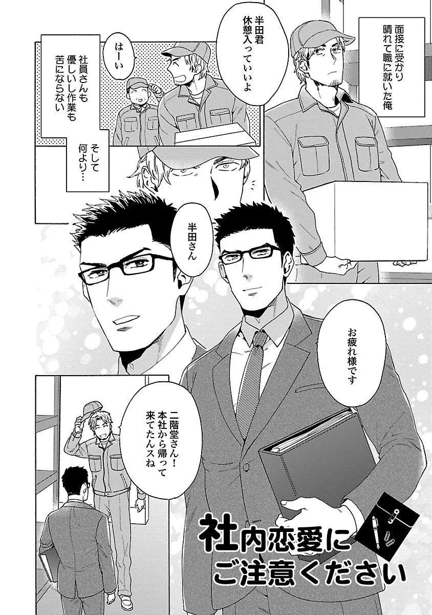 雄っぱいの揺れにご注意ください Page.163