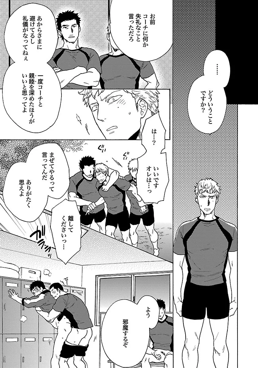 雄っぱいの揺れにご注意ください Page.29