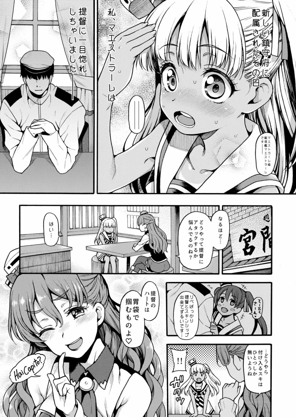 長女ですから Page.5