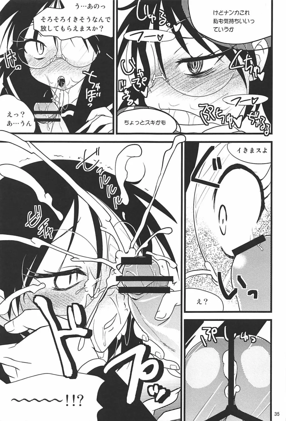 塾報02 Page.34