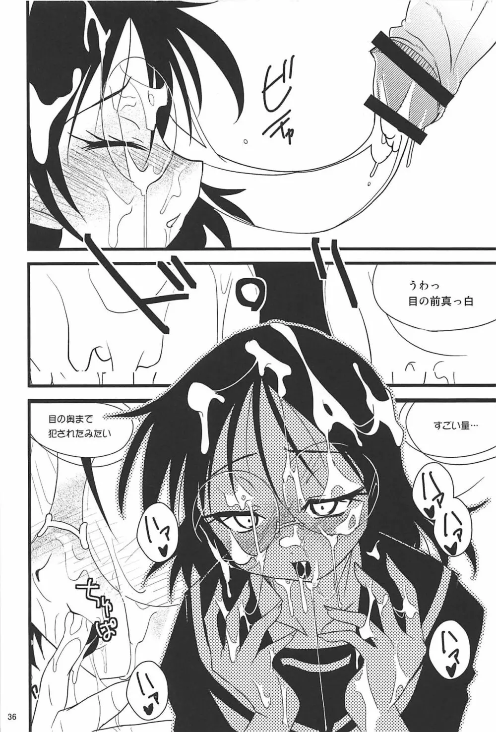 塾報02 Page.35